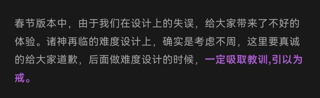 所以说诸神再临已经改了没 1