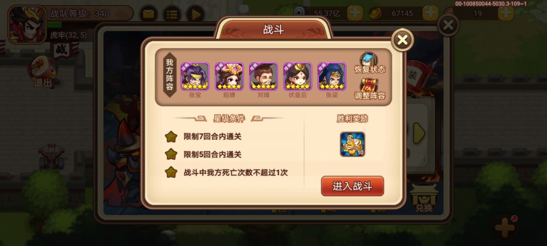 贫民守卫61都过不去啊 2