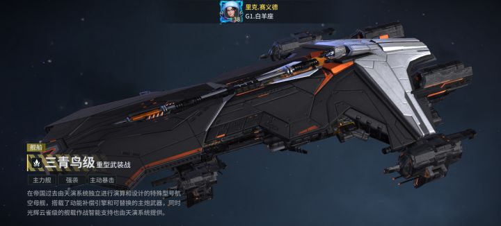 「亿万光年」号令星舰，成就战争艺术截图
