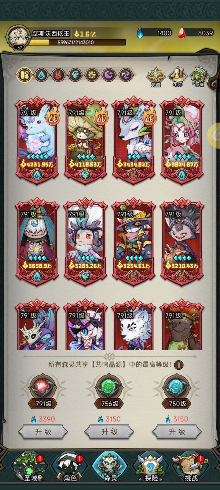 啾啾啾啾啾啾截图