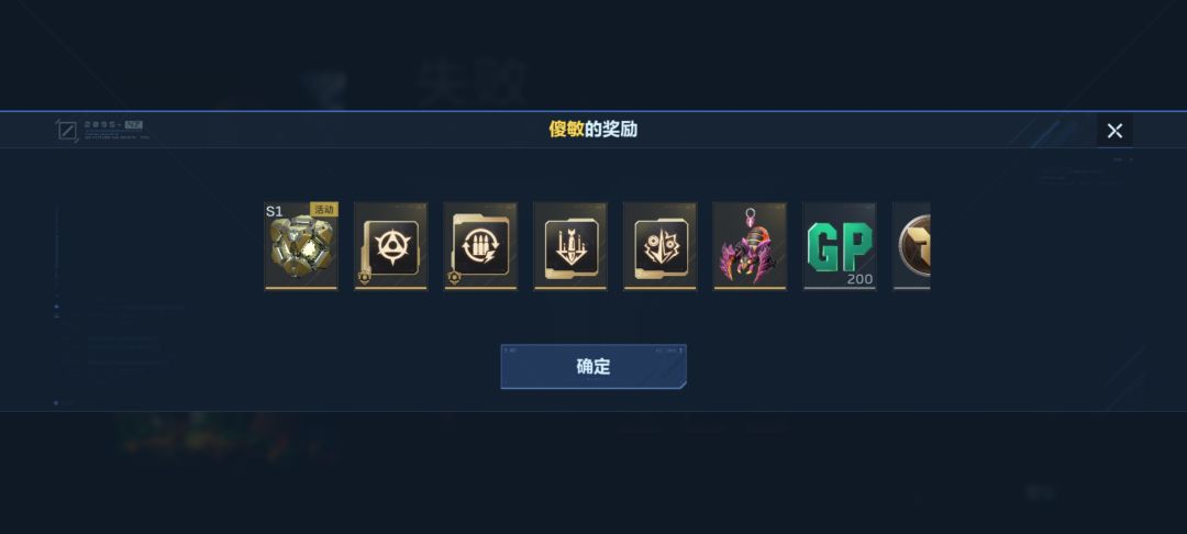 逆战,未来? 3