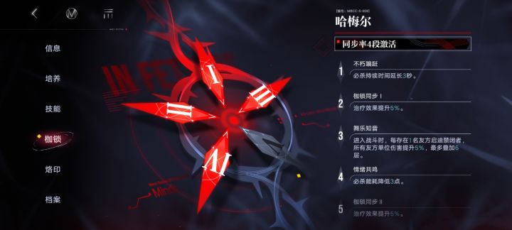 终于还是歪到5枷锁了[表情_叹气]截图