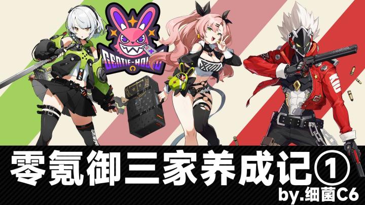 绝区零三测,计费测试下的零氪御三家养成记①截图