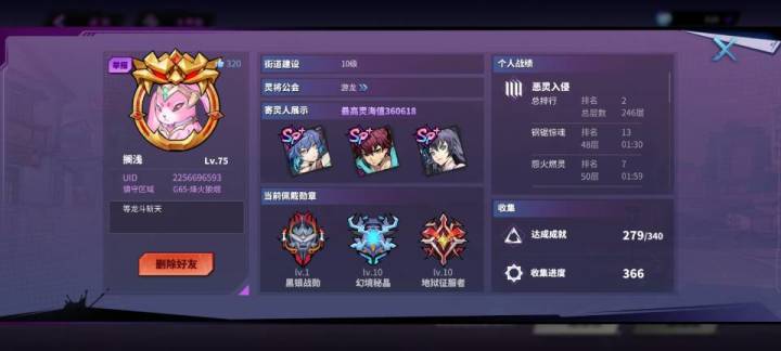 什么时候出龙斗截图