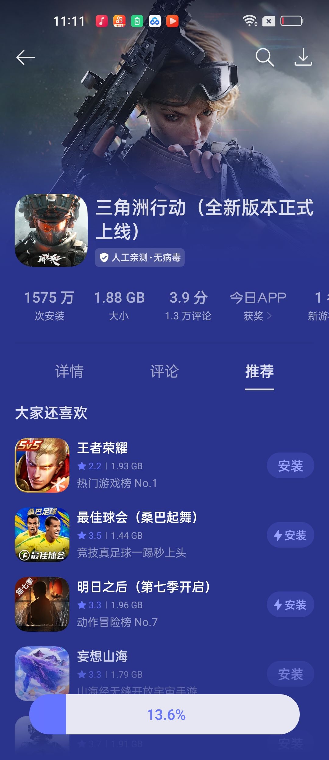动态图片 2