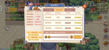 【新手攻略】投资战