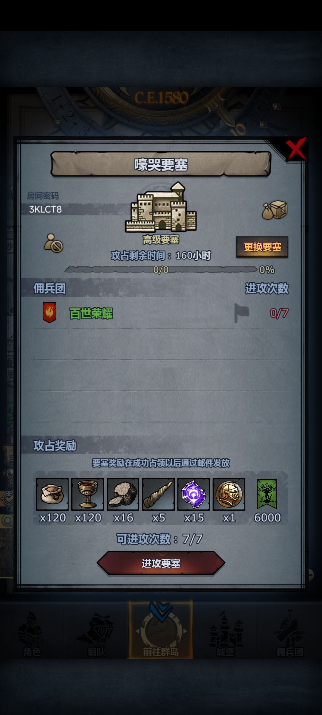周车,随便打 2