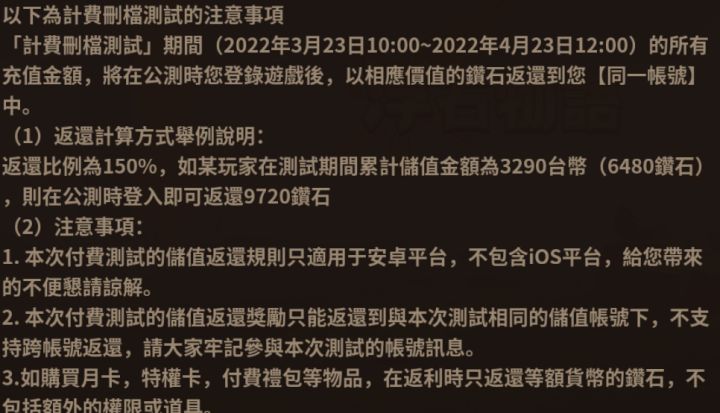 海外可以玩了，大陆什么时候测试截图
