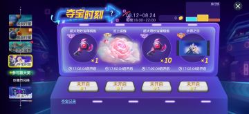 本周活动播报 | 皮肤套装「灵水盈舞」惊艳上线，全屏礼物首次加入夺宝时刻