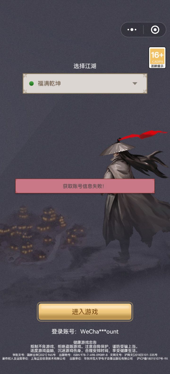 连角色都没了,跑路就直说截图