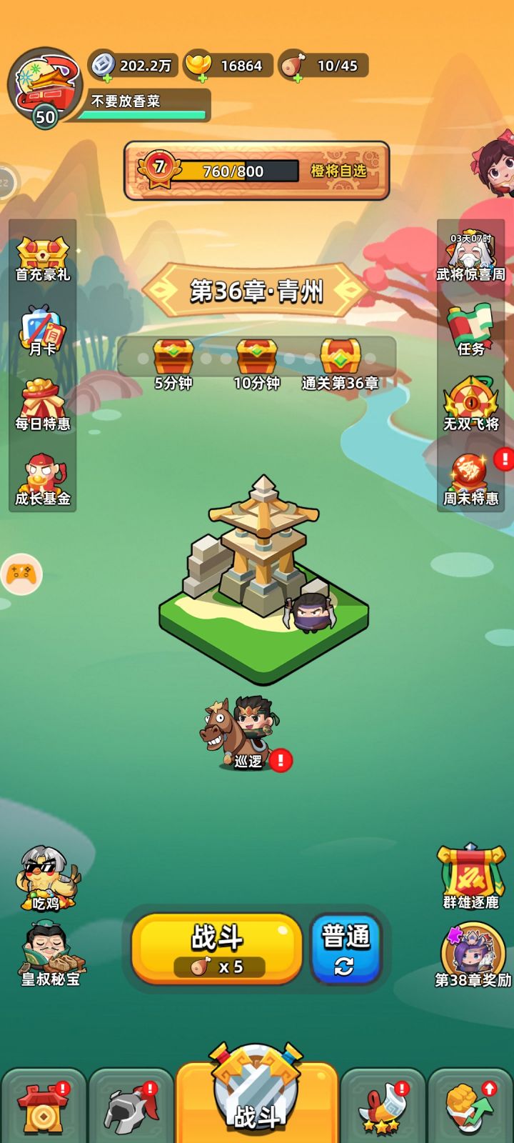 零氪。截图