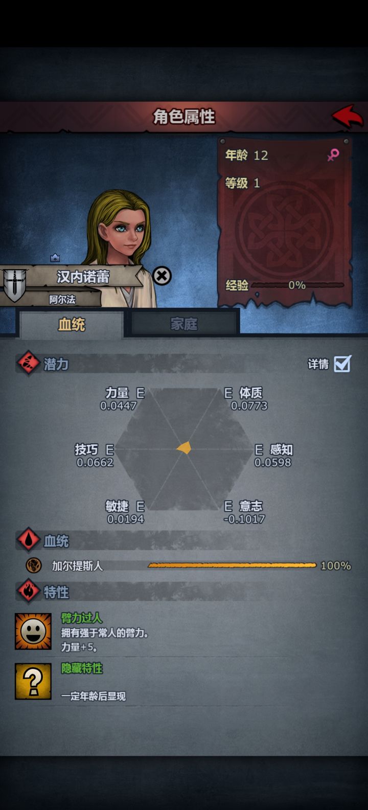 我的神子出来了截图