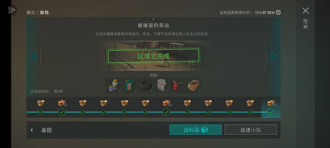 2-39过了,历时两天共3-4小时,22徽章 1