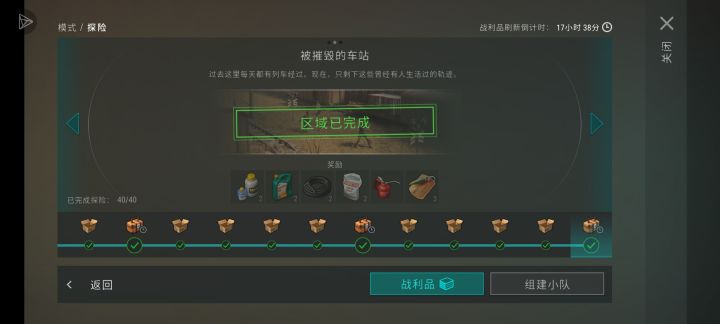 2-39过了,历时两天共3-4小时,22徽章截图