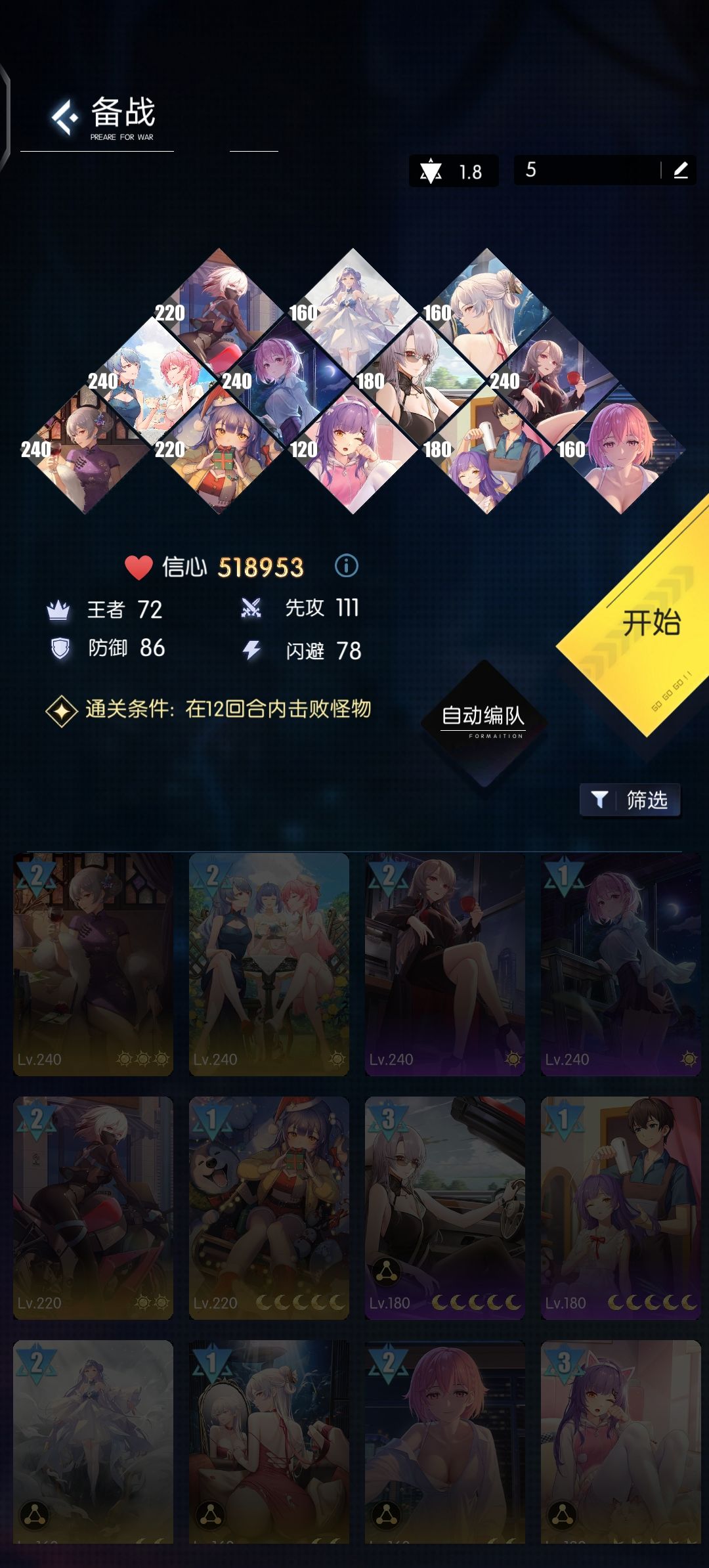 乌龟流过 12、37 2
