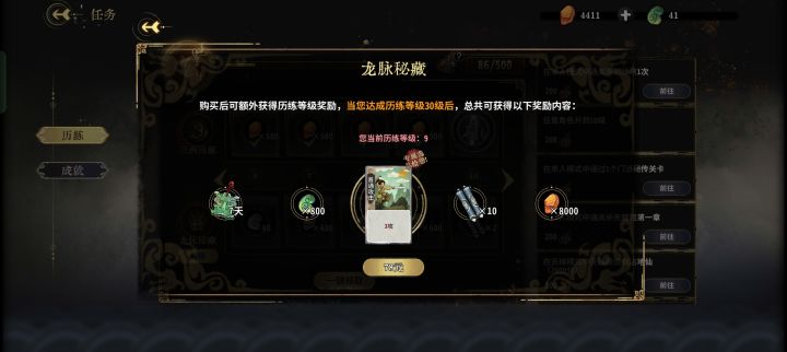 值得买吗截图