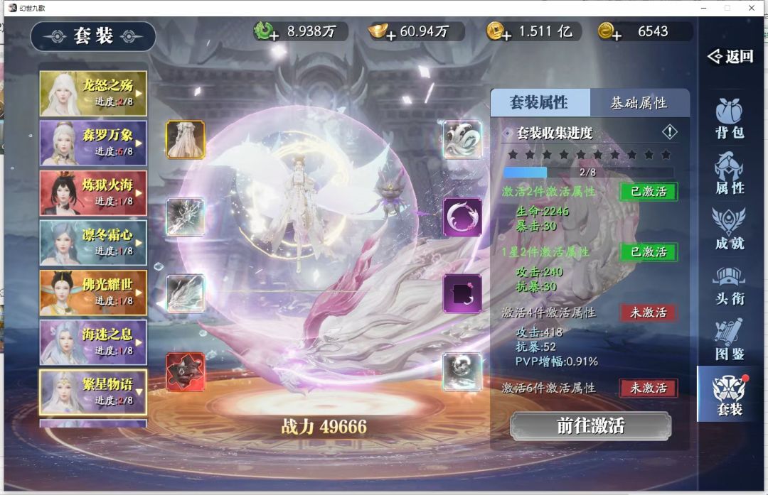 幻世九歌，高画质，全套礼包 3