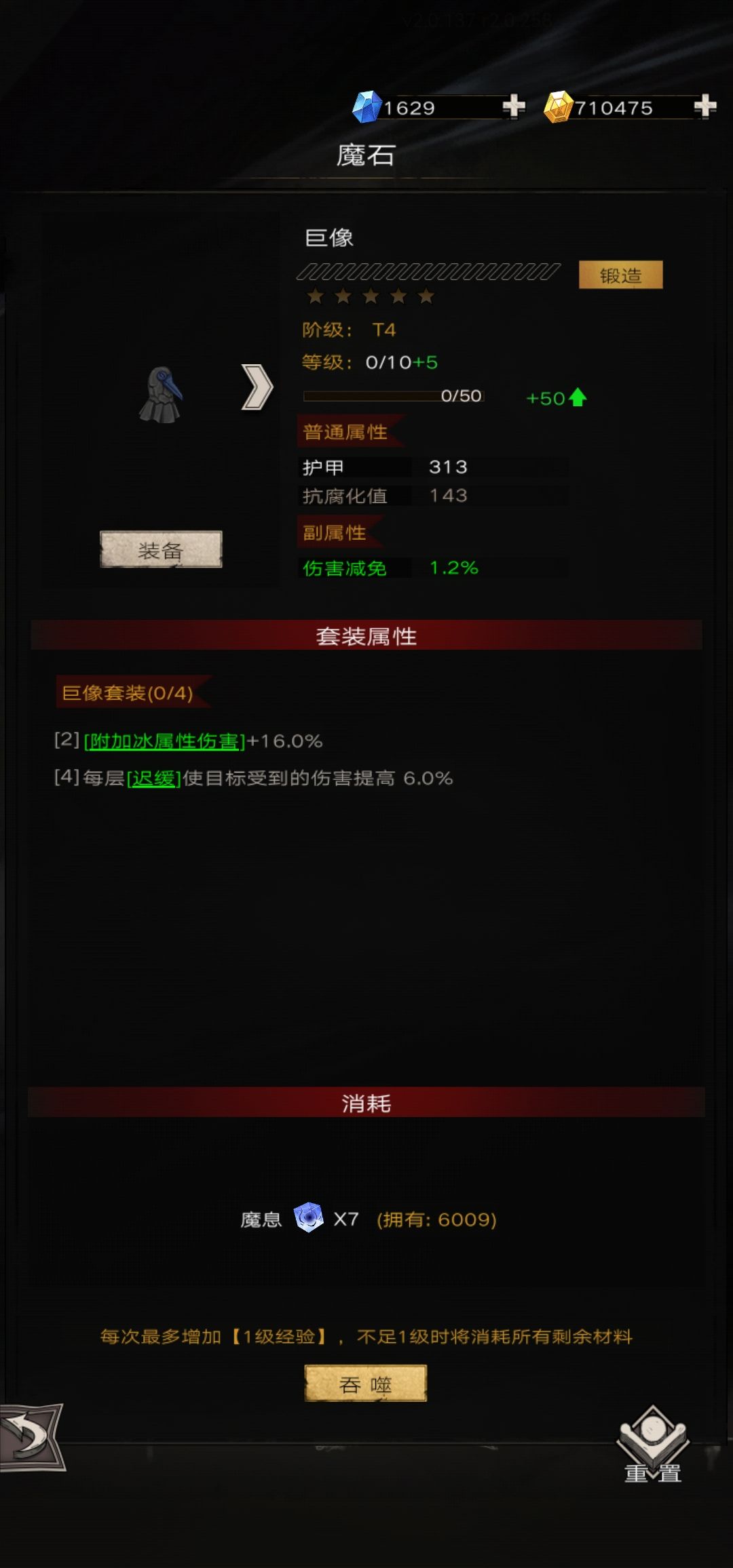 有人可能不知道巨像为何物 1
