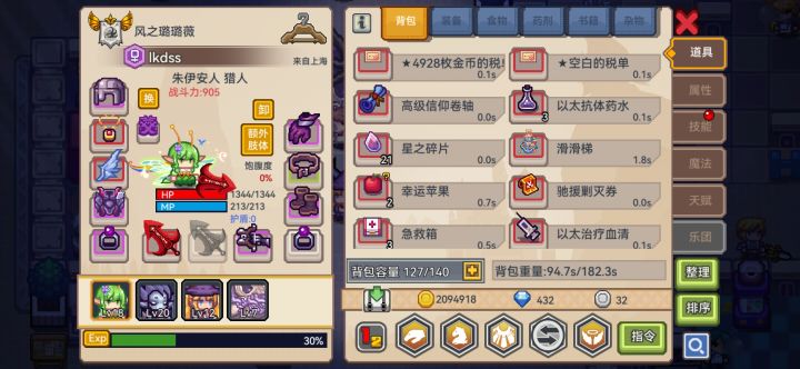 开服玩了一星期截图