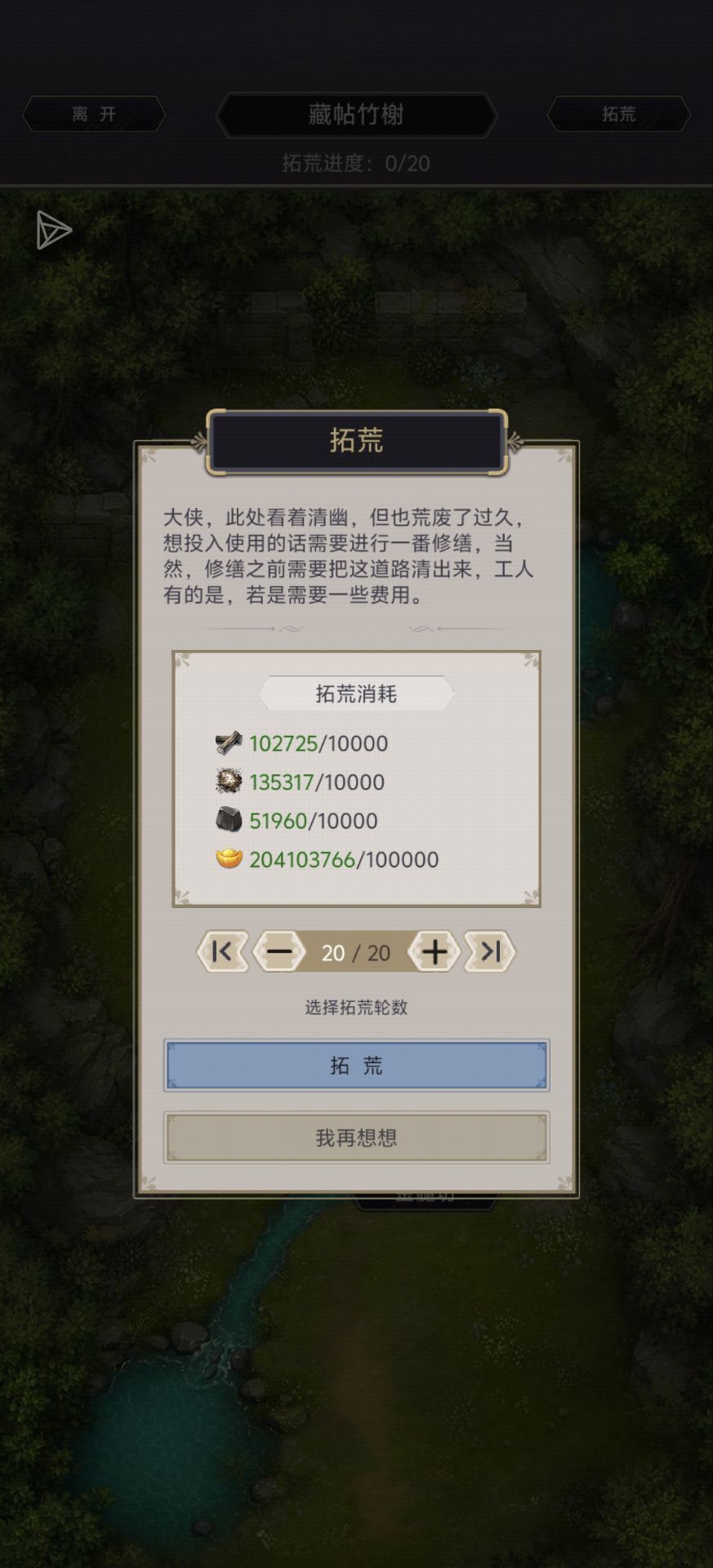 新东西 2