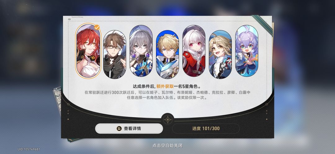 累了,常驻池100抽了一个五星角色都没有 1