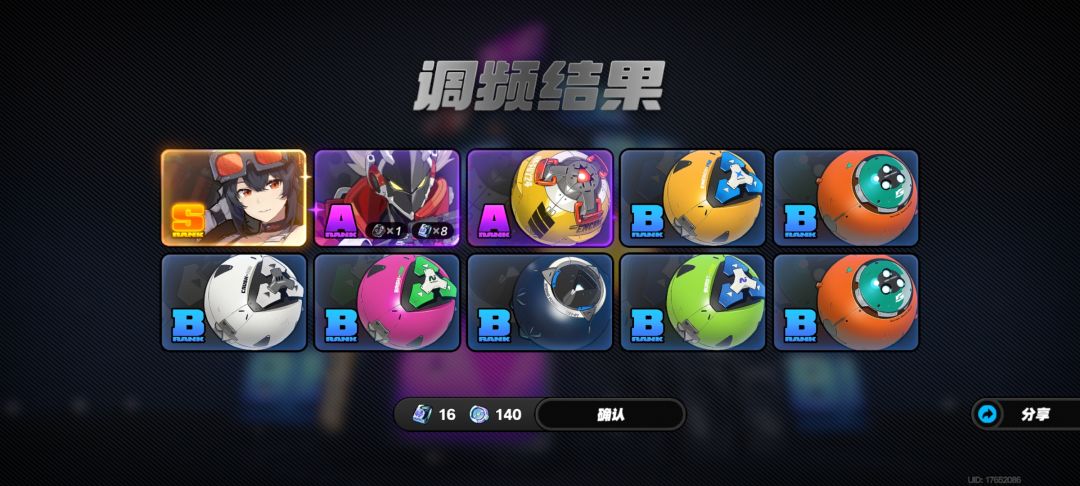 其实还是想要小萝莉 2