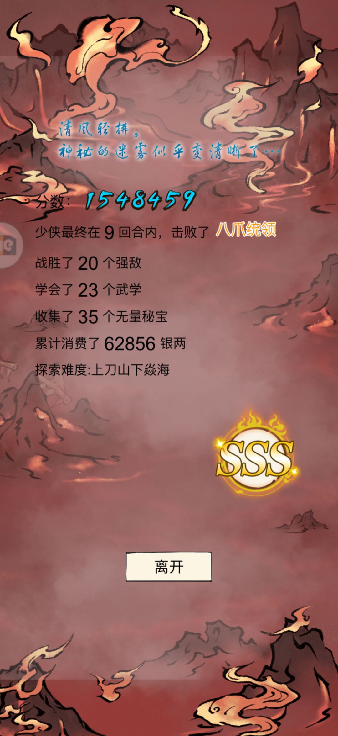 九回合八卦太猛了 2