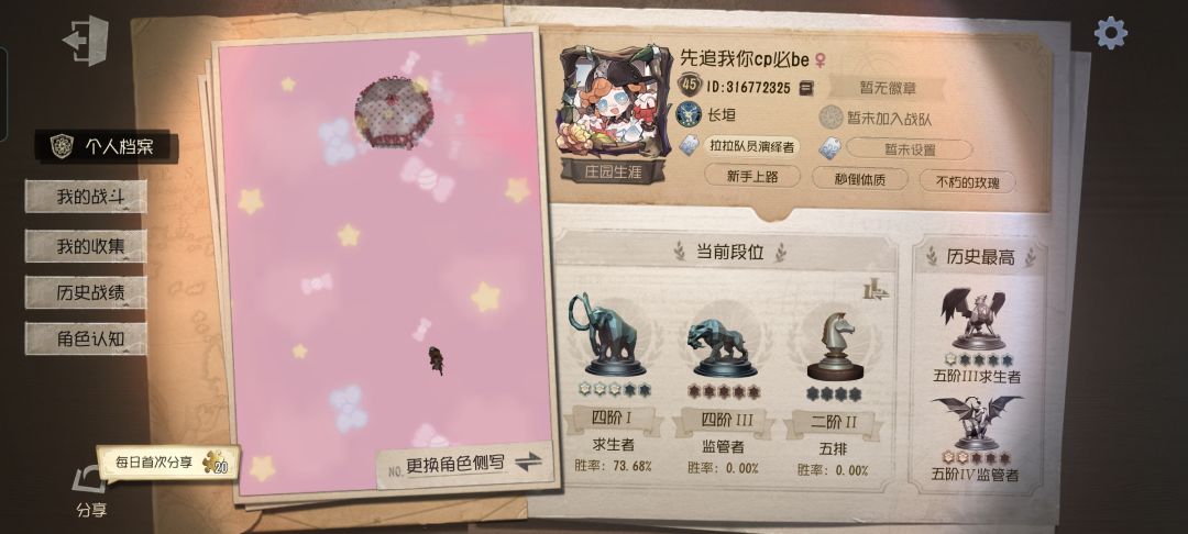 蹲车队 1