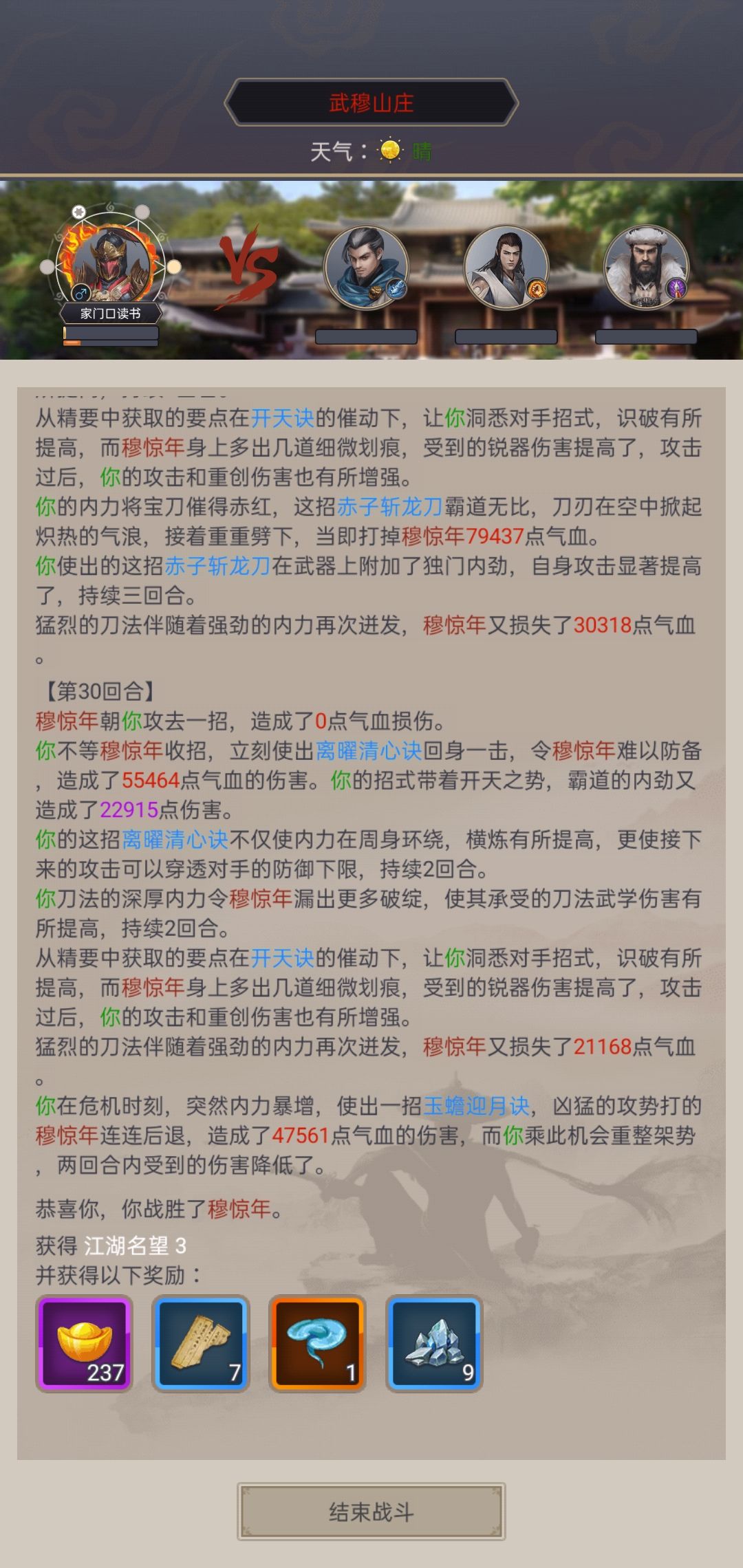 武穆 1