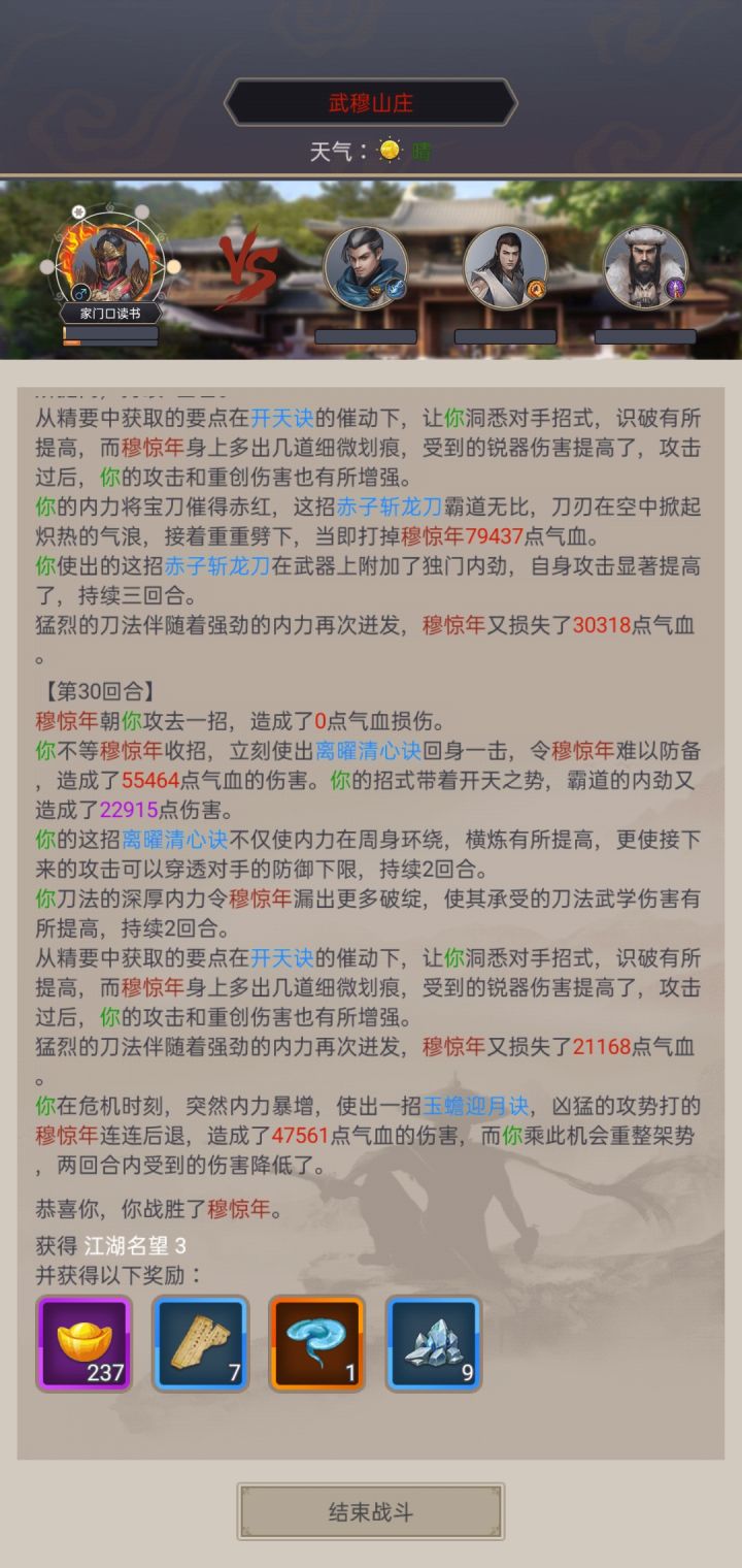 武穆截图
