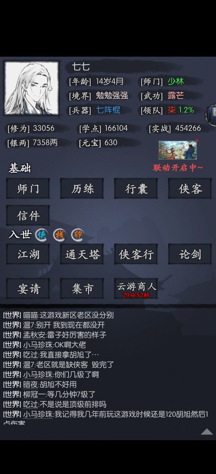 4月了，我是不是废了截图
