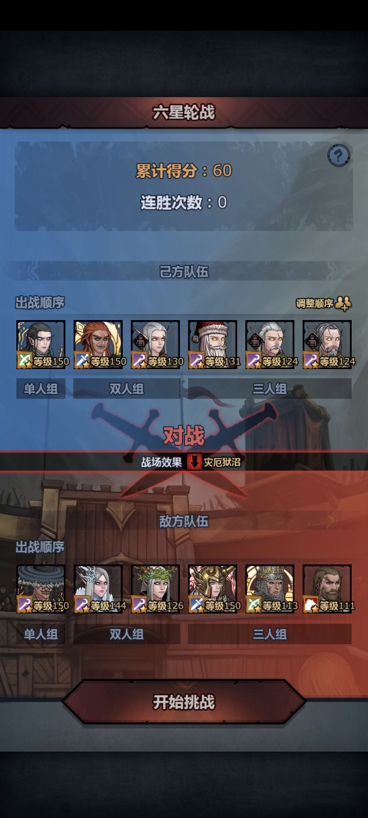 这又是谁的部将?截图