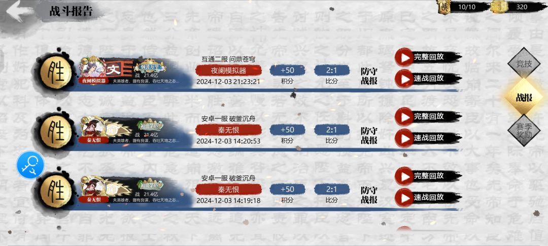 第一次拿结算这么激动 4