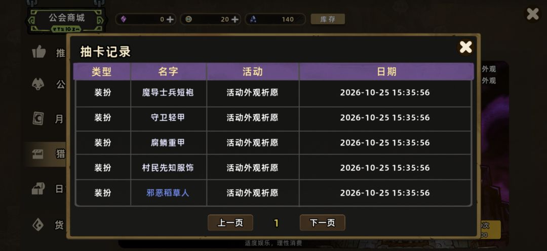 月卡不给金币? 2