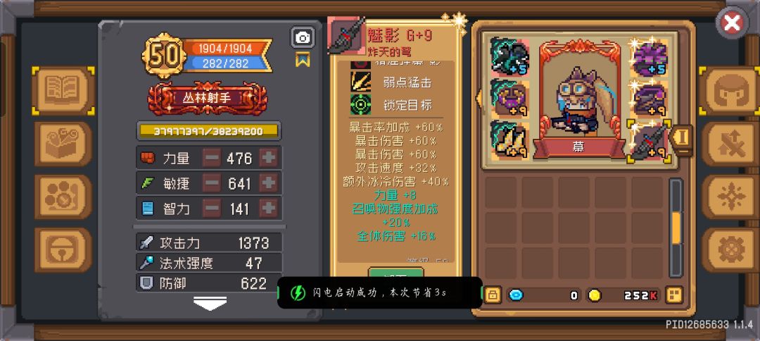 谁言丛林射手无大帝? 2