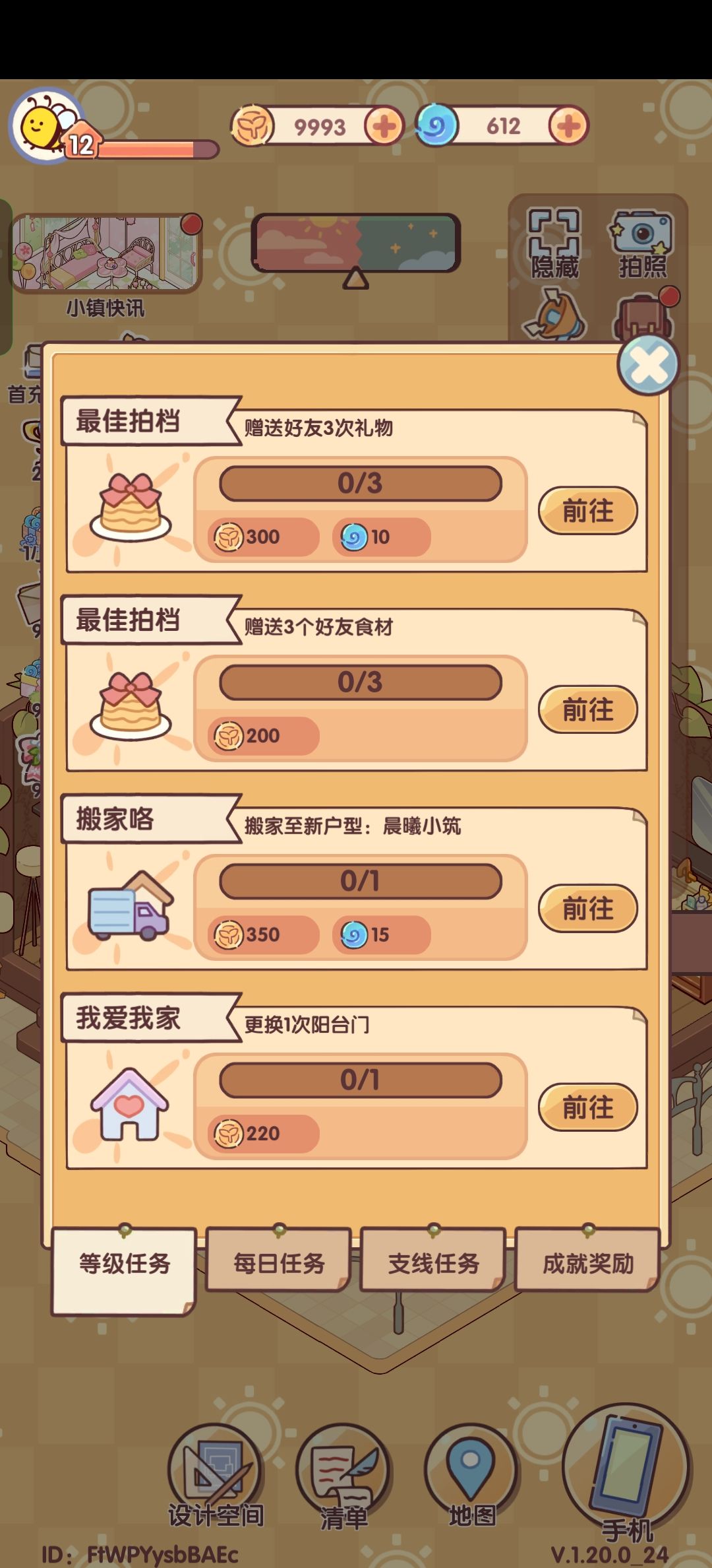 有没有互相帮忙做这个任务的 1
