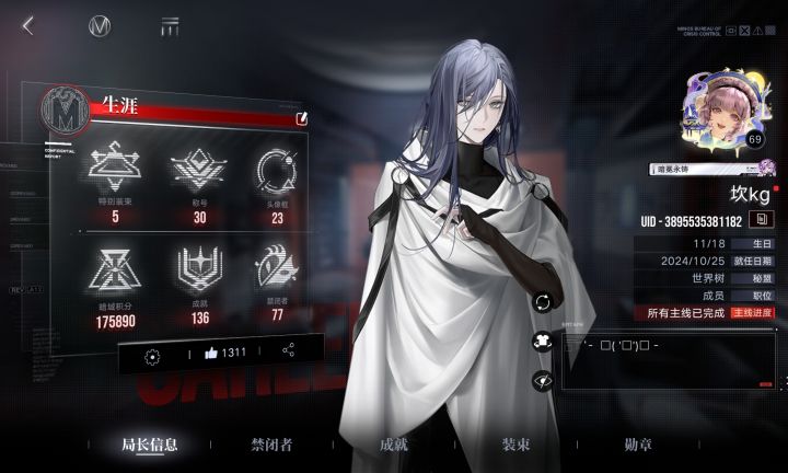 主线通关૮ ´͈ ᗜ `͈ ა♡截图