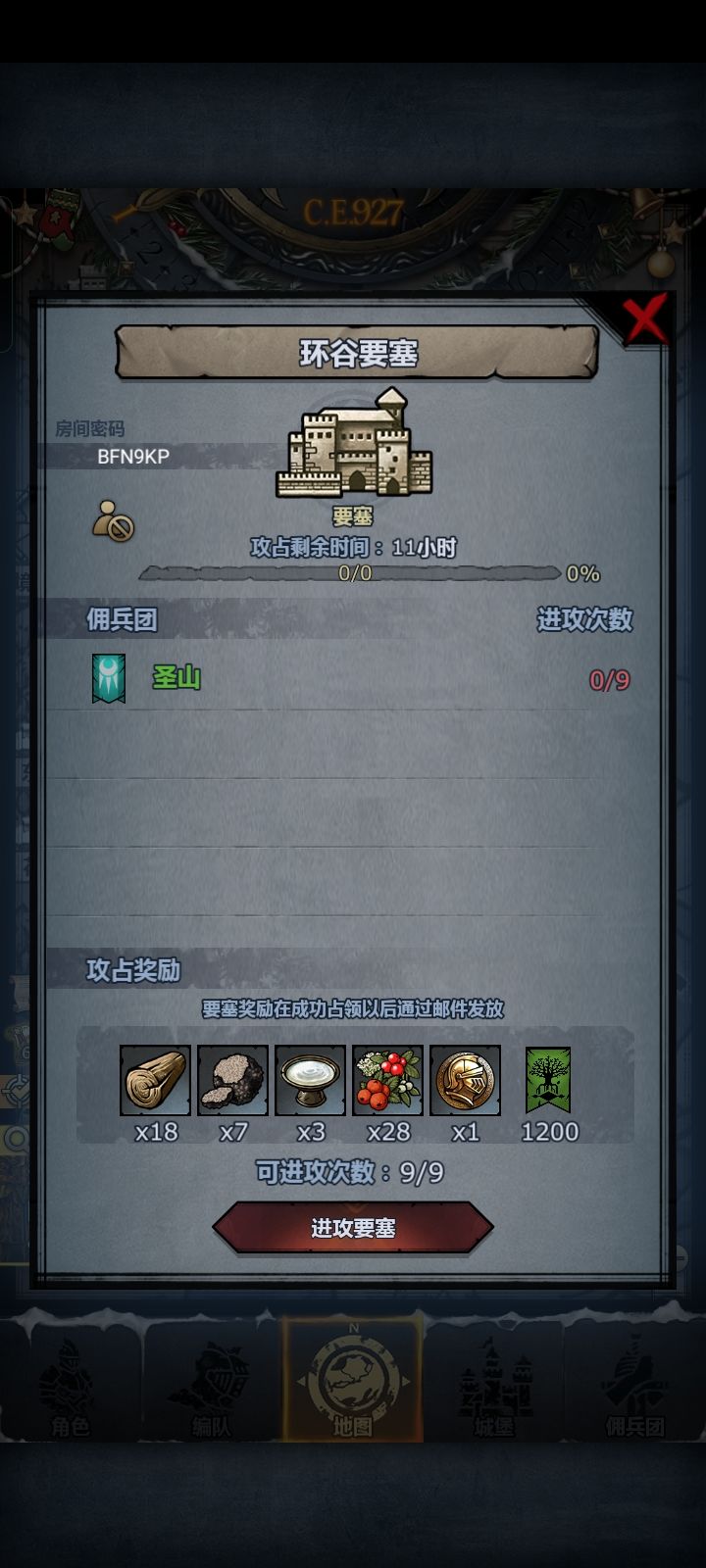 开车了，开车了截图