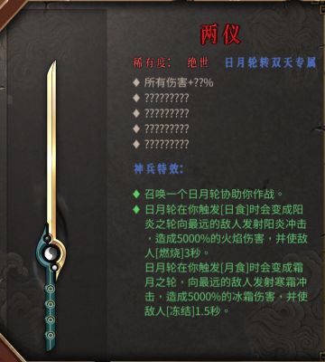 暖雪终业DLC神兵图鉴