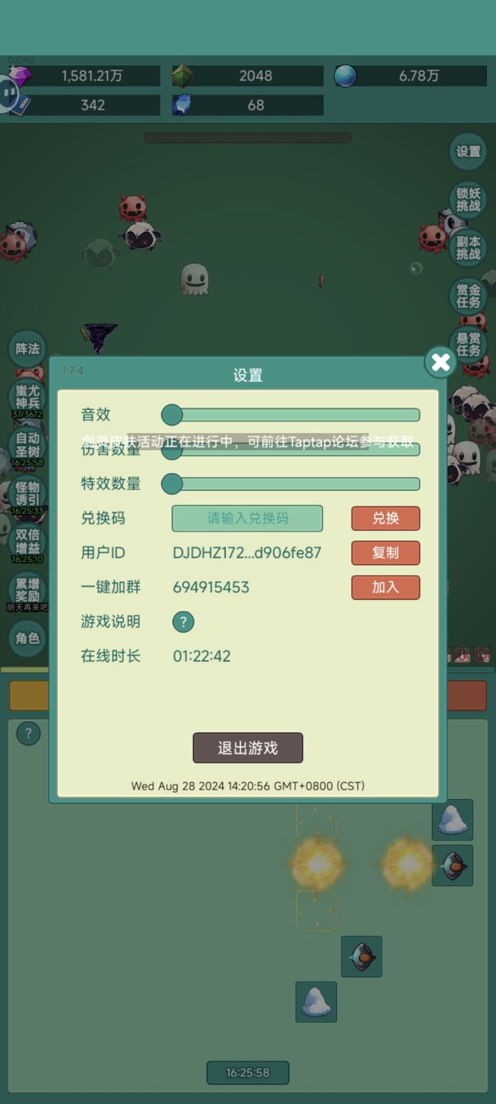 #神秘冒险 #神秘冒险冲浪滑板皮肤截图