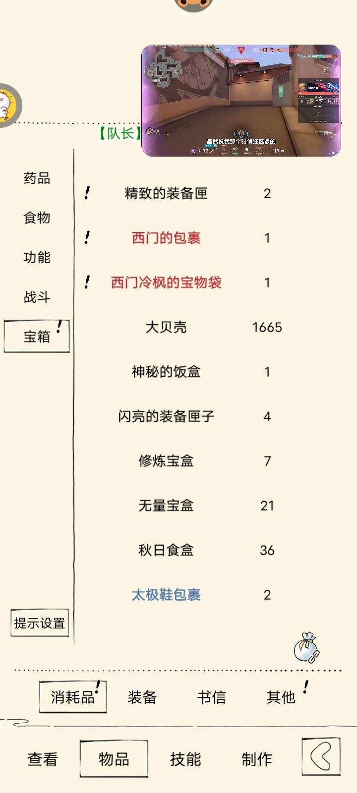 地狱连出三个包裹截图