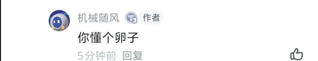 你懂个卵子(学习机械随风大佬的一天) 1