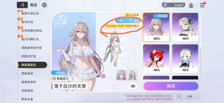 有人买吗？截图