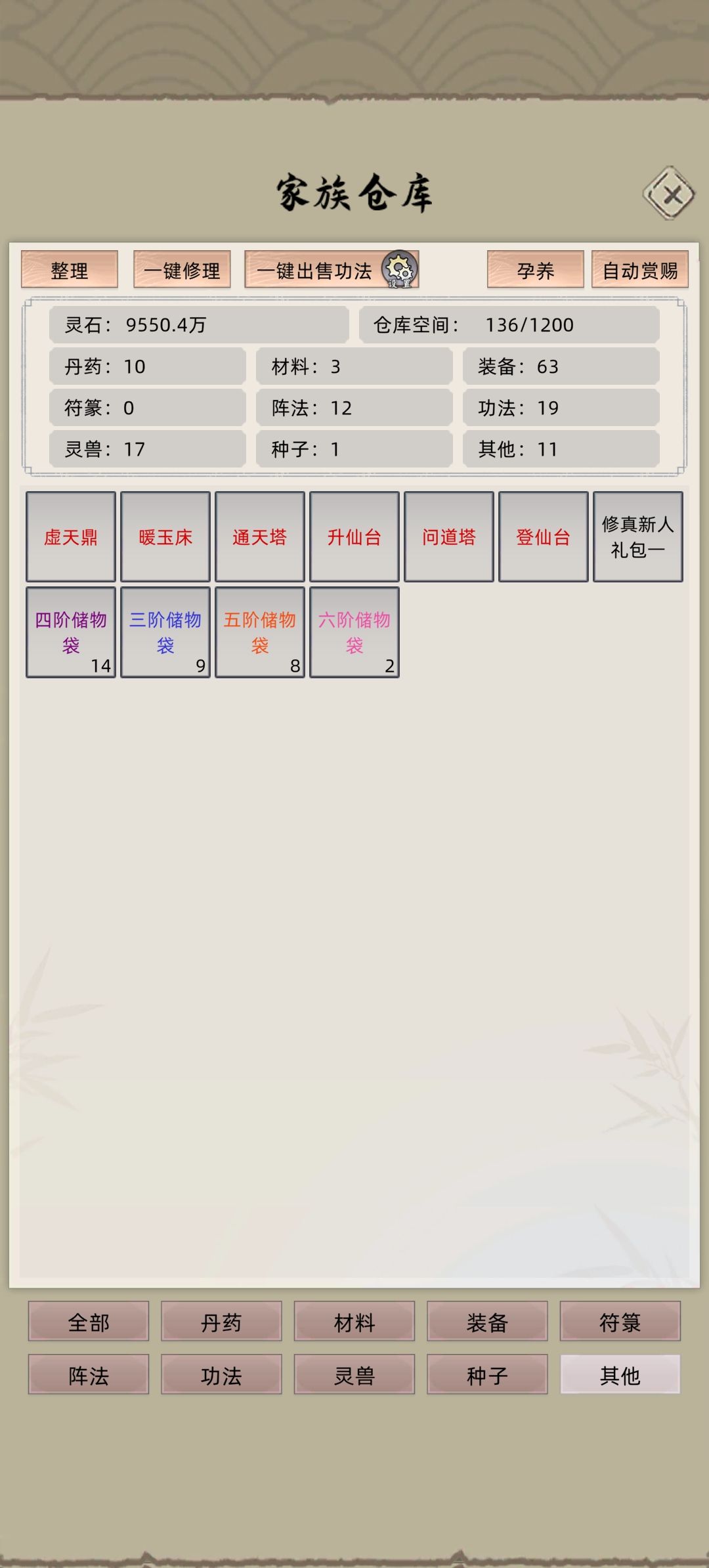 兑换码总结 1