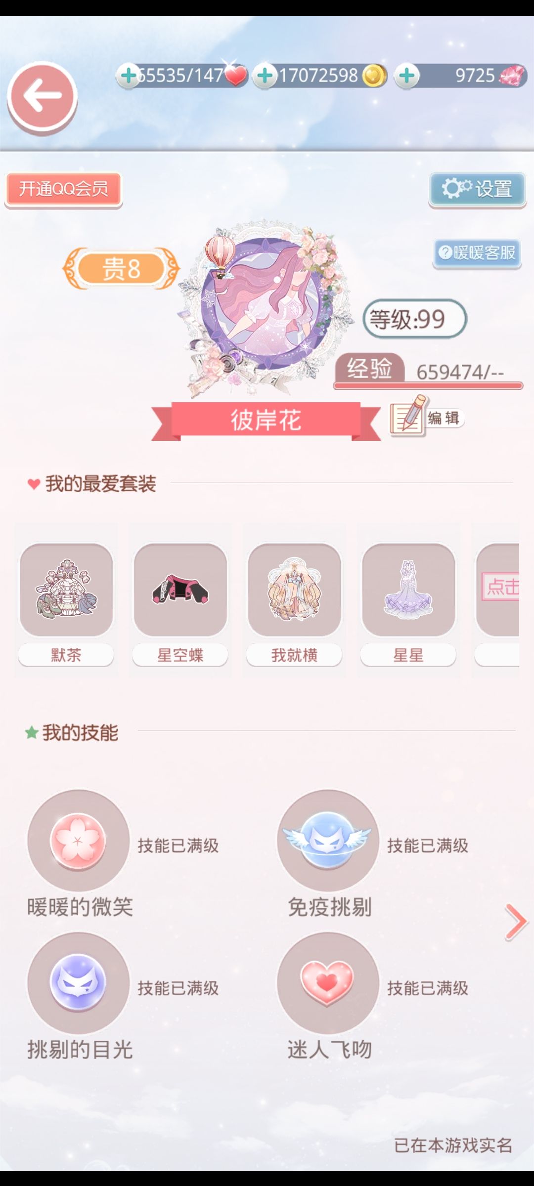 体力 1