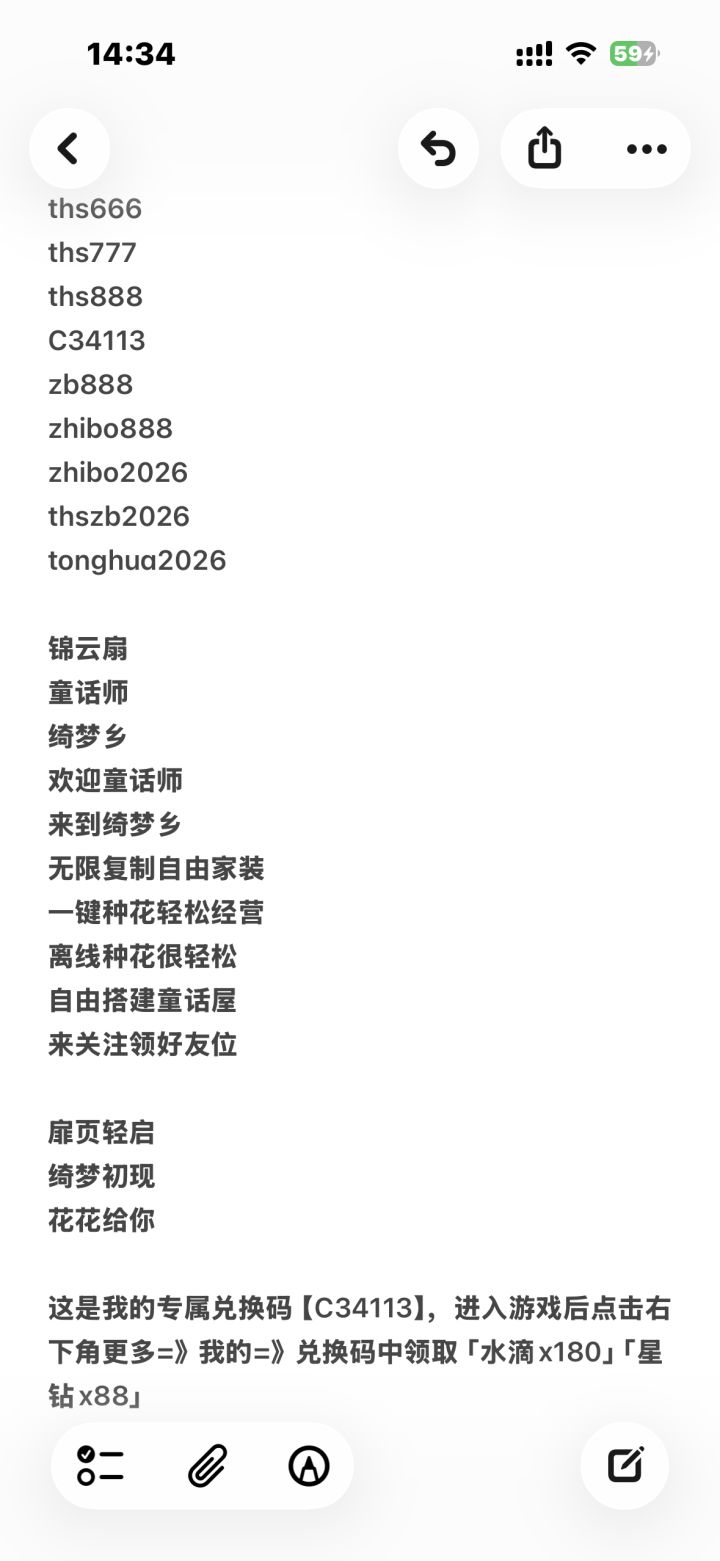 最新兑换码!!!截图