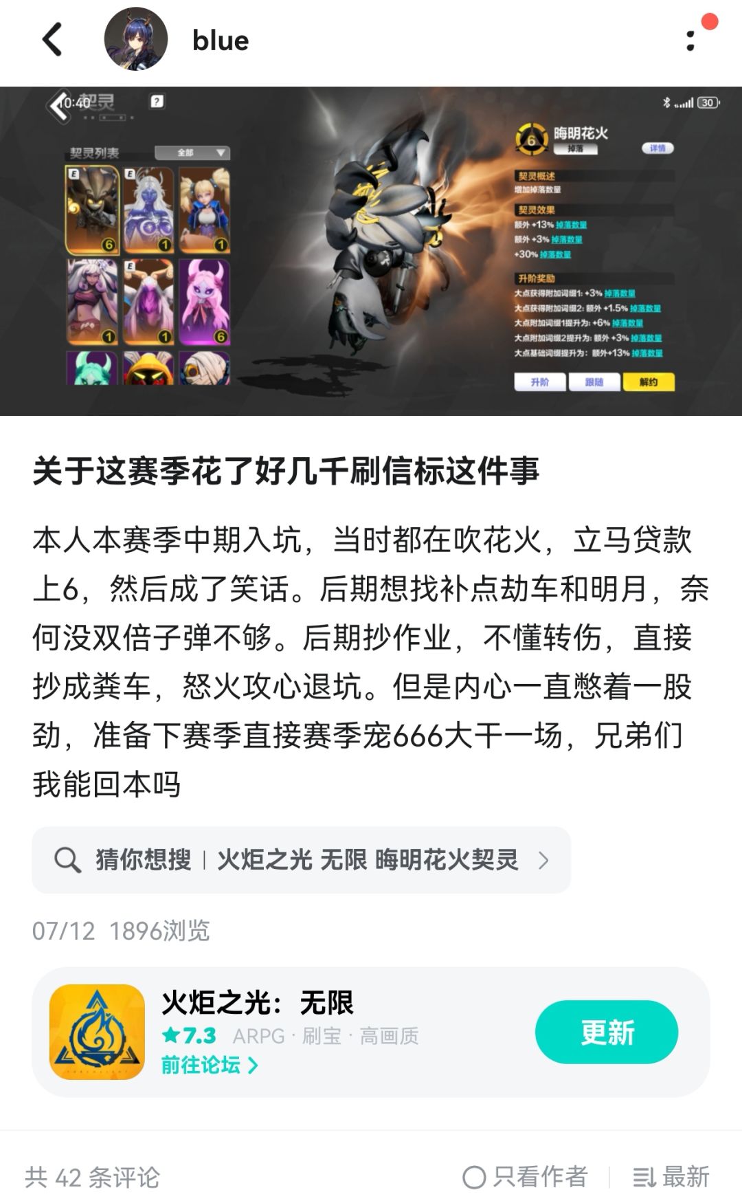 关于我依旧打信标这件事 1