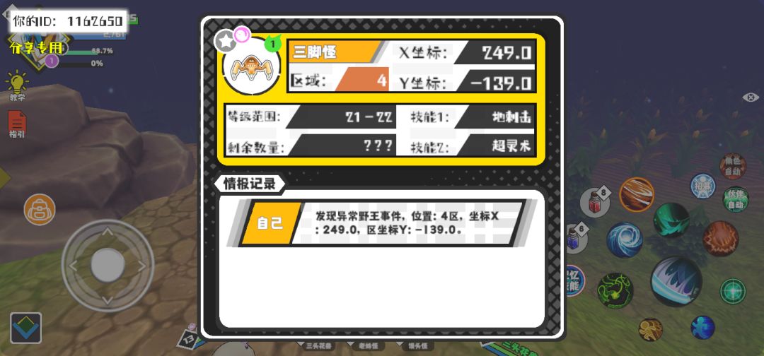 事件分享 1