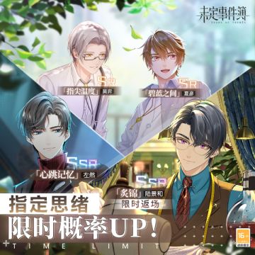 轮替女神之影更新丨陆景和SSR【炙锦】返场