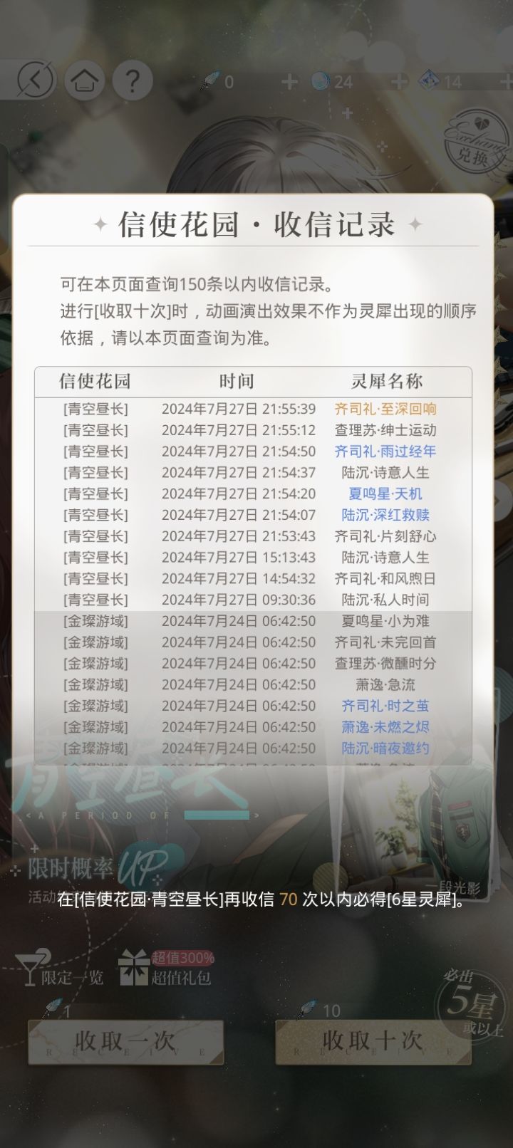 第十抽出金截图